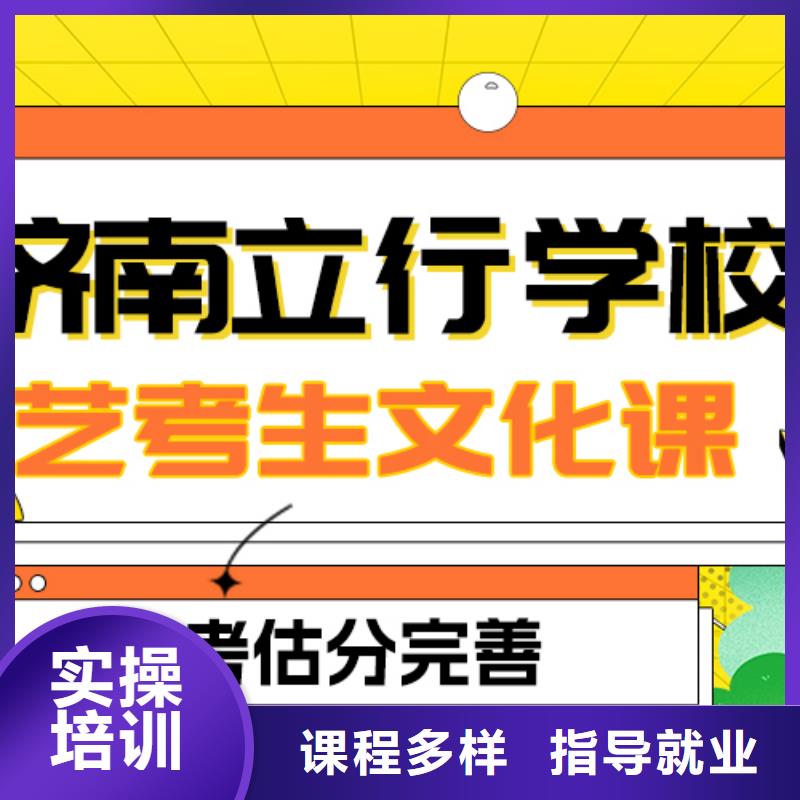 艺考文化课补习高中寒暑假补习学真技术