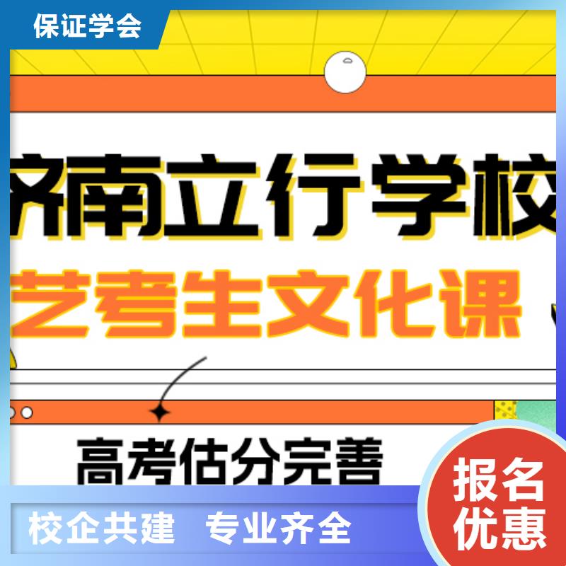 艺考文化课补习高考补习学校师资力量强