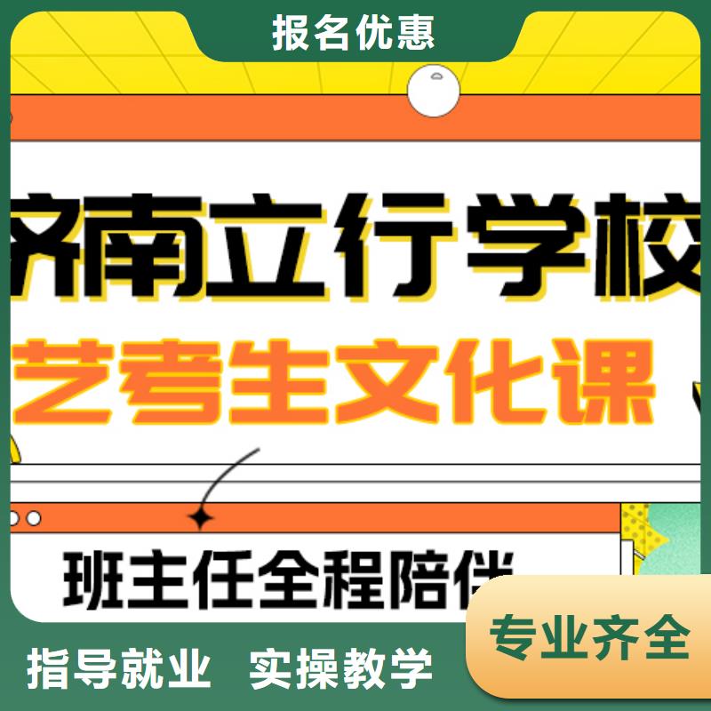 艺考文化课补习高考补习学校师资力量强