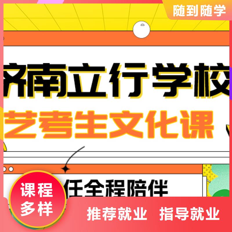艺考文化课补习高考补习学校师资力量强
