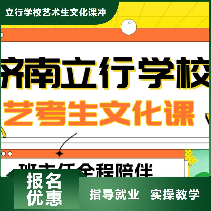 【艺考文化课补习高考冲刺补习老师专业】