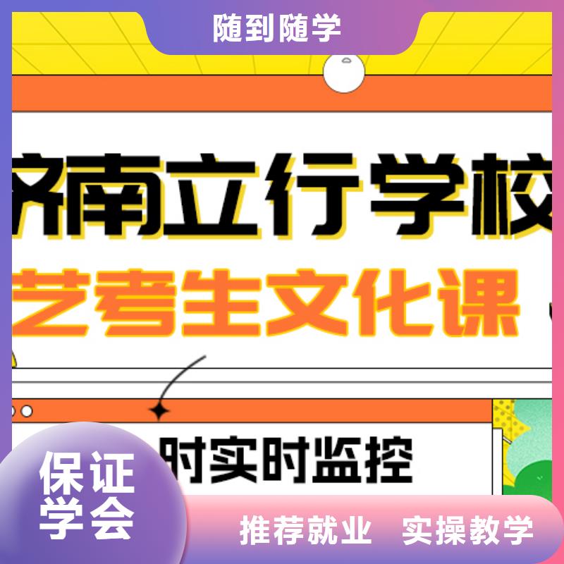 艺考文化课补习高考补习学校师资力量强