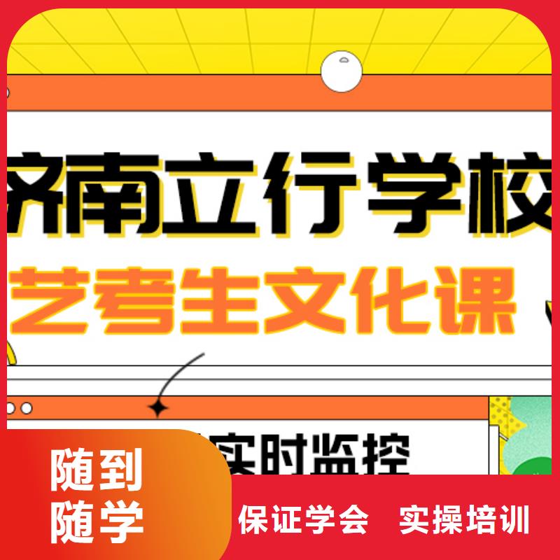 艺考文化课补习高考补习学校师资力量强