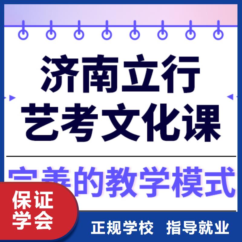 艺术生文化课艺术生文化补习就业