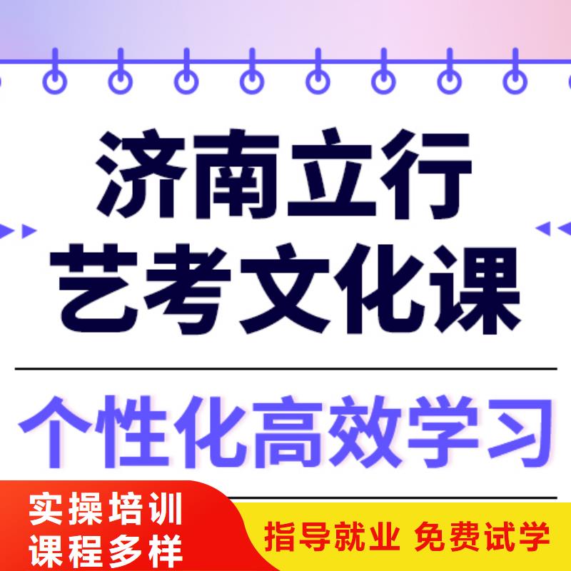 
艺考文化课集训好提分吗？

文科基础差，