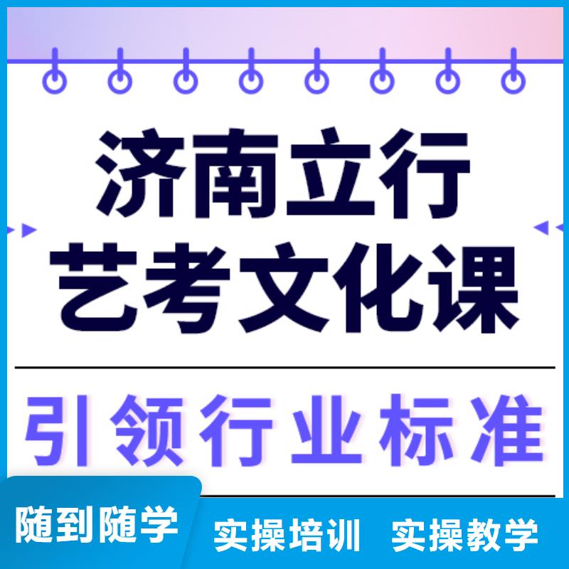 县艺考文化课补习机构
提分快吗？
理科基础差，