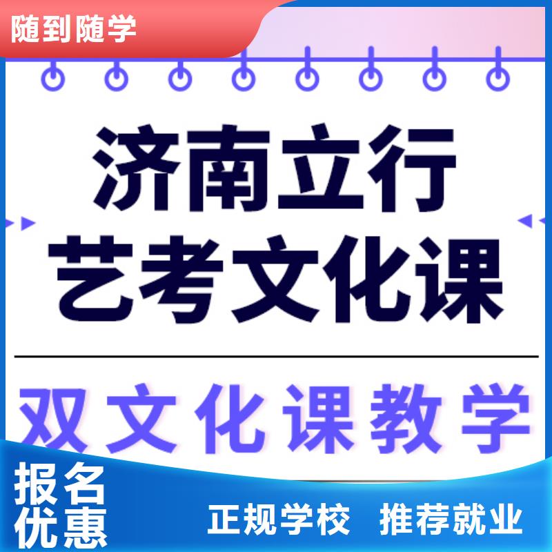 艺术生文化课【艺考培训机构】指导就业