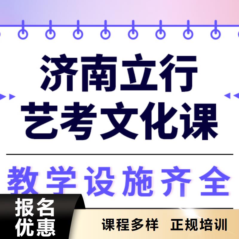 艺术生文化课高考辅导专业齐全