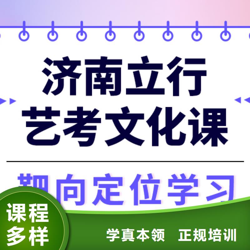 艺术生文化课艺考培训机构正规培训