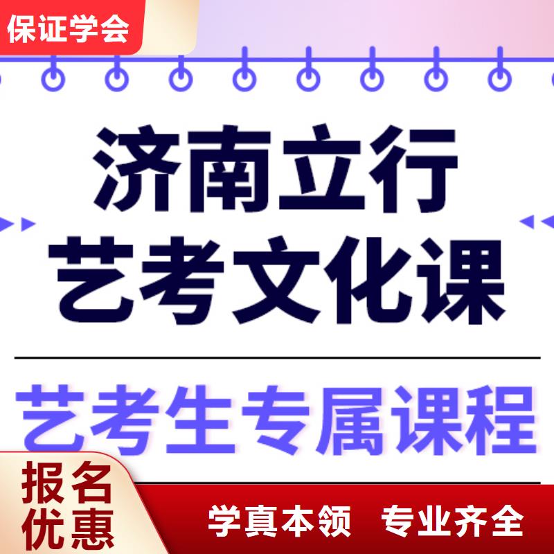 
艺考文化课集训好提分吗？

文科基础差，