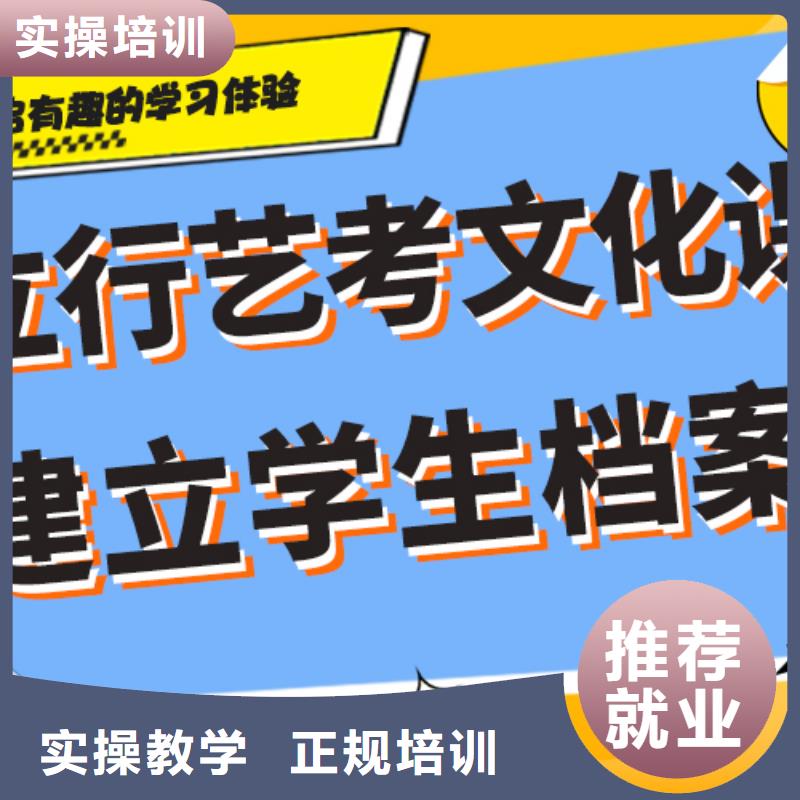 艺考生文化课集训

哪家好？理科基础差，