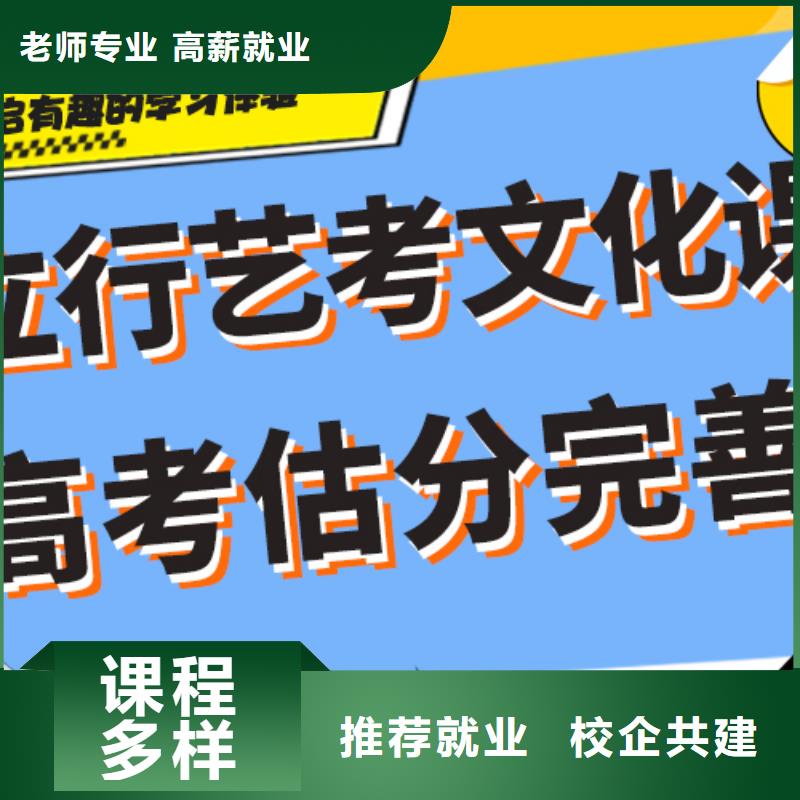 艺术生文化课【艺考培训机构】指导就业