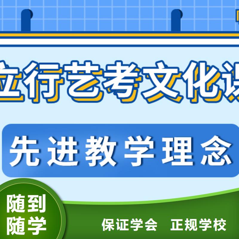 县艺考文化课补习机构
提分快吗？
理科基础差，