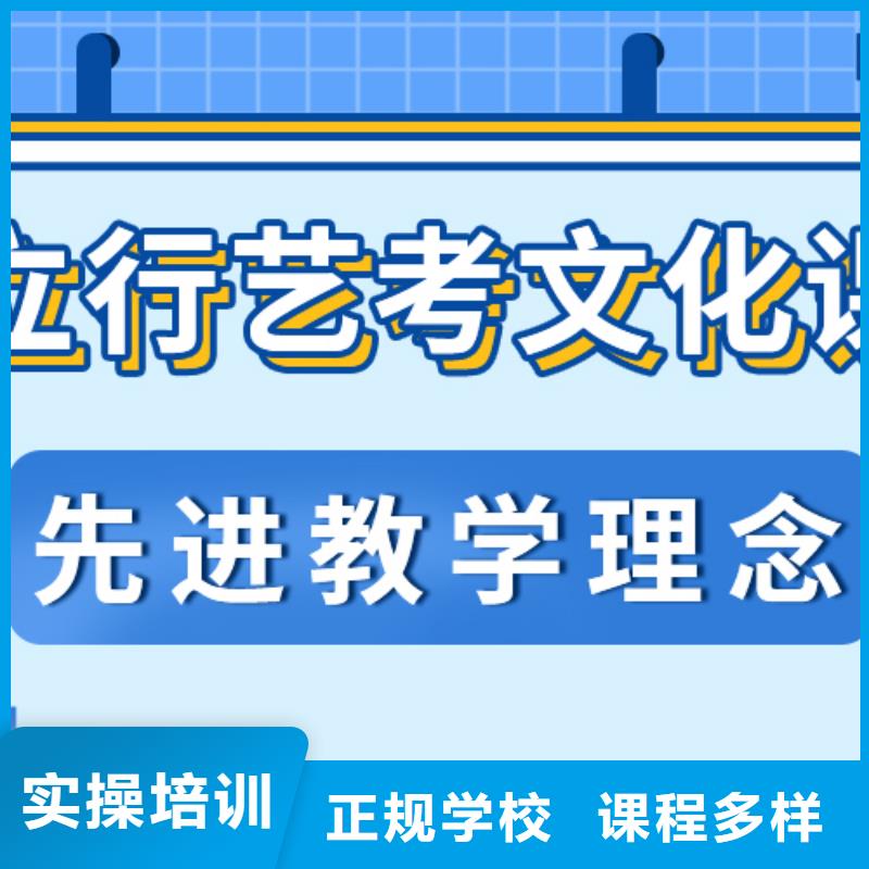 艺考生文化课集训

哪家好？理科基础差，