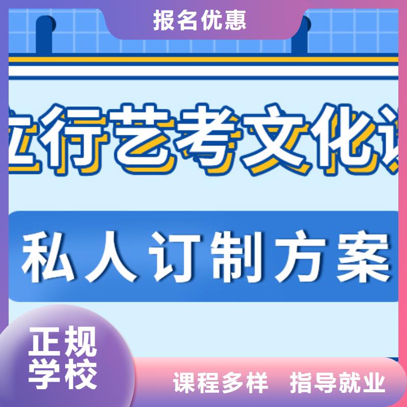 艺考生文化课集训

哪家好？理科基础差，