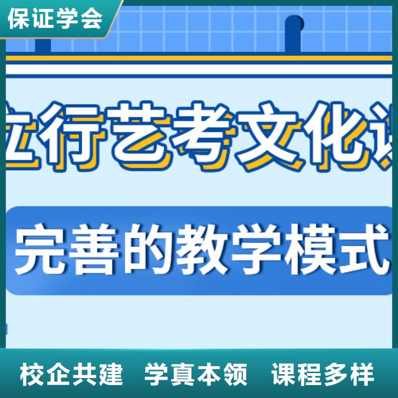艺考生文化课集训

哪家好？理科基础差，