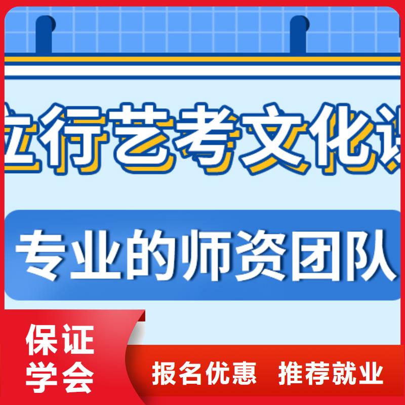 县艺考文化课补习机构
提分快吗？
理科基础差，