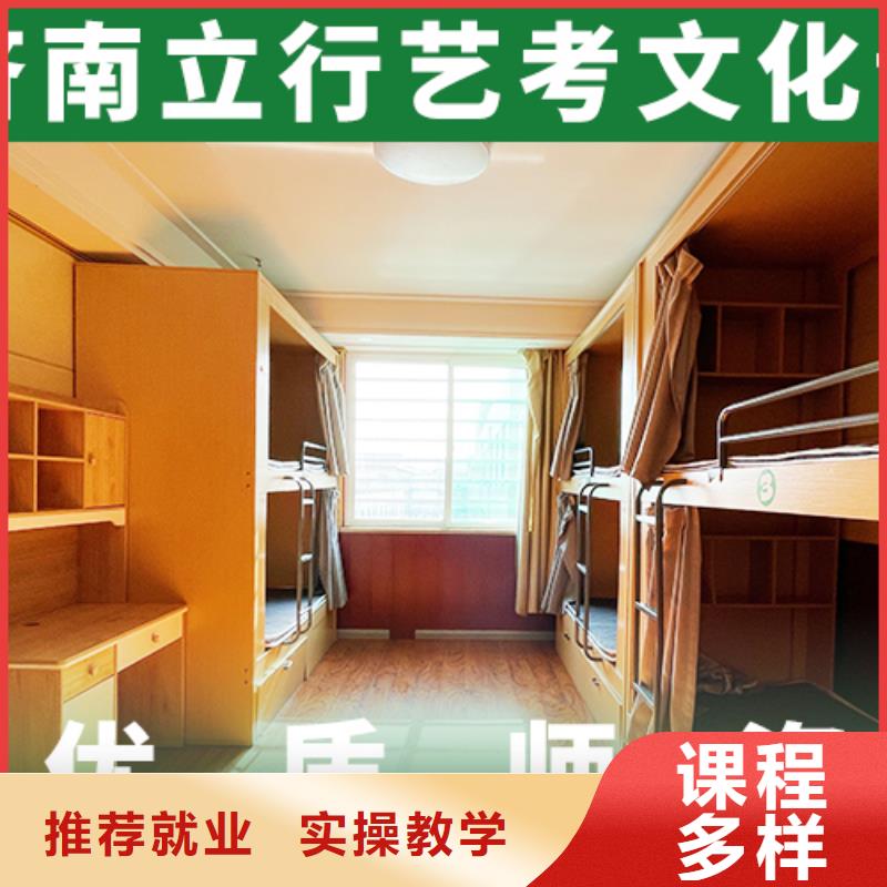 【艺术生文化课高考英语辅导学真技术】