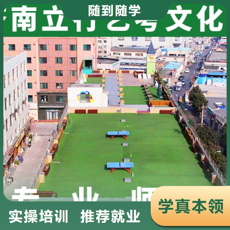 艺术生文化课【艺考培训机构】指导就业