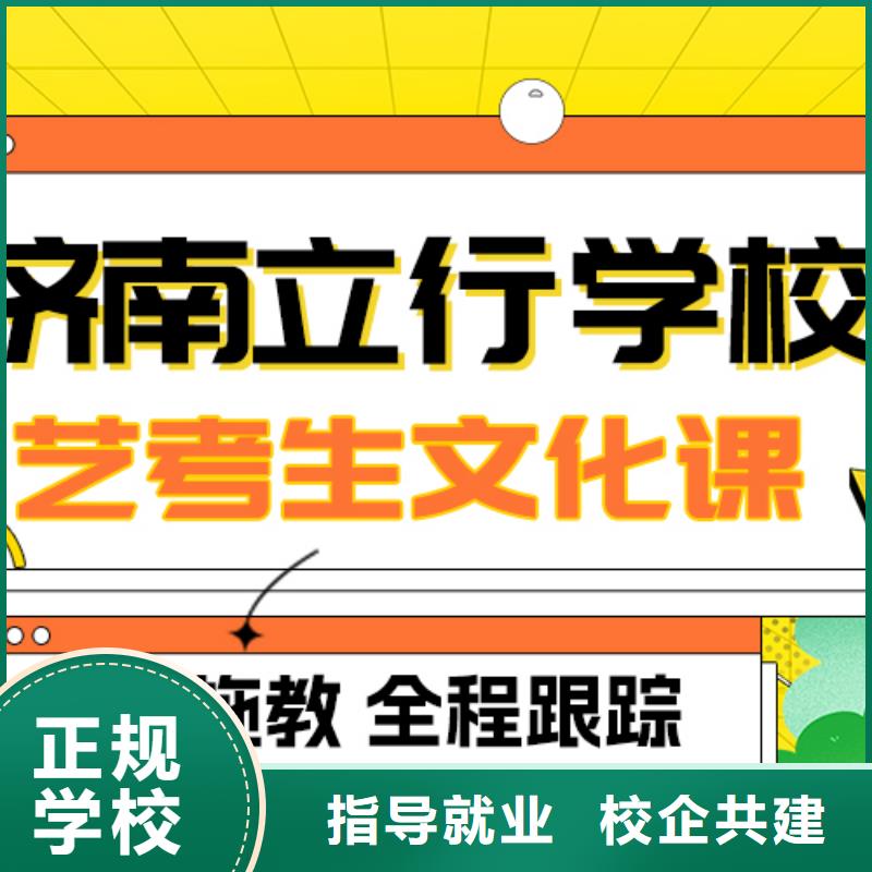 艺术生文化课高考辅导专业齐全