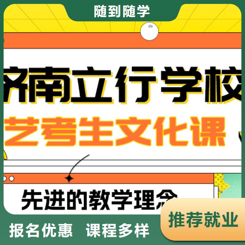 【艺术生文化课高中化学补习专业齐全】