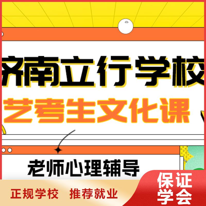 艺术生文化课艺考培训机构正规培训