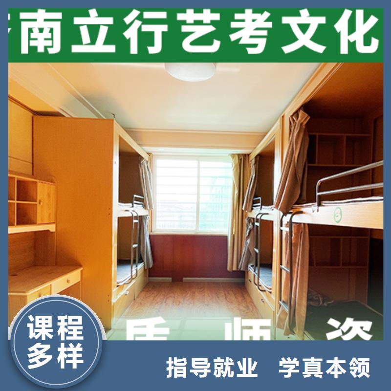 文科基础差，
艺考生文化课
排行
学费
学费高吗？