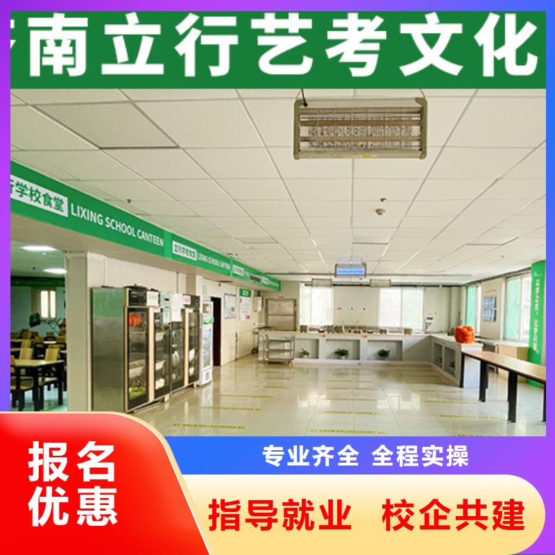 理科基础差，
艺考文化课冲刺排名