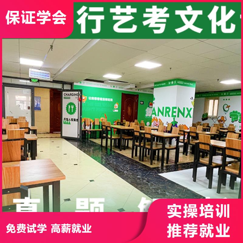 艺考文化课集训高考复读清北班高薪就业