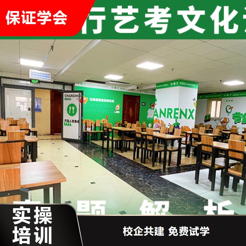 艺考文化课集训复读班手把手教学