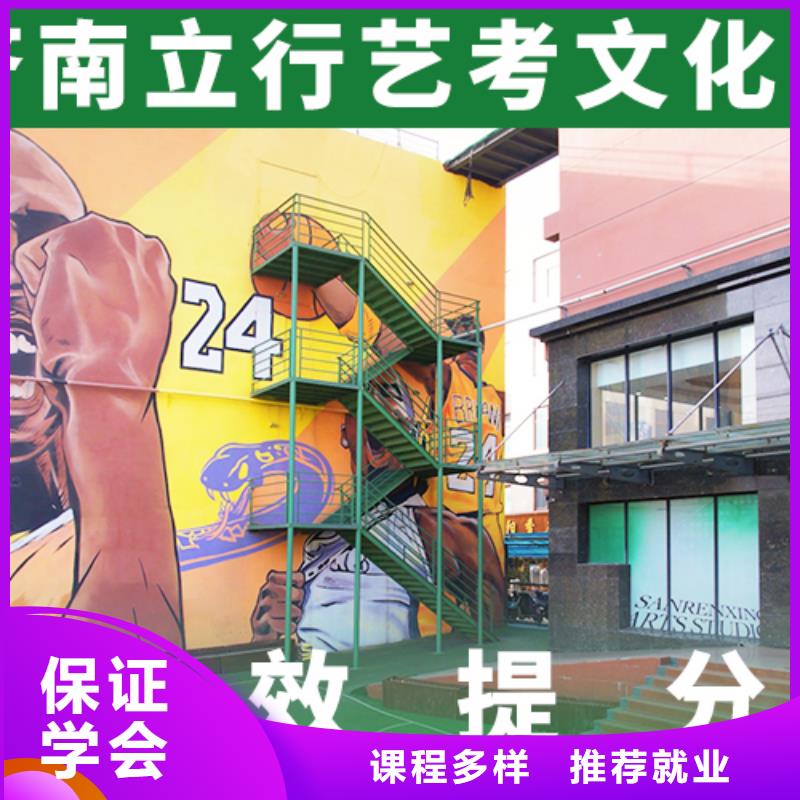 文科基础差，
艺考生文化课
排行
学费
学费高吗？