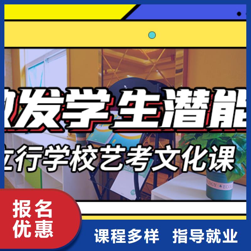 文科基础差，艺考文化课集训哪家好？
