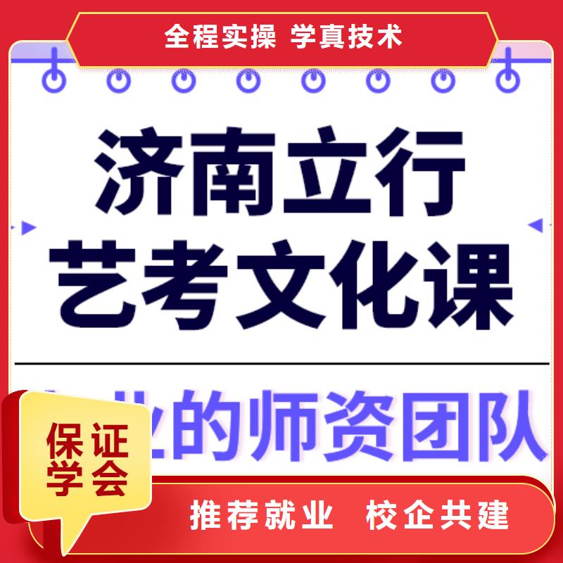 文科基础差，艺考文化课集训哪家好？
