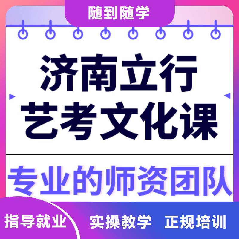 艺考文化课集训高考辅导正规培训