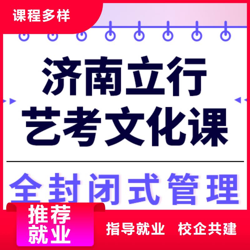 预算不高，艺考文化课补习机构谁家好？

