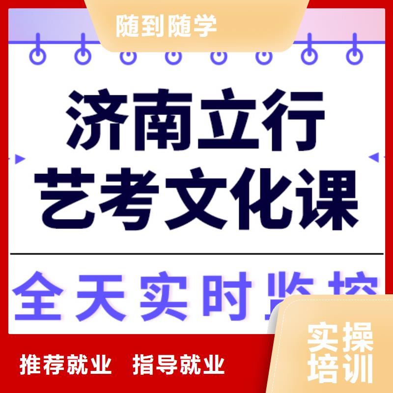【艺考文化课集训,【高考小班教学】学真技术】