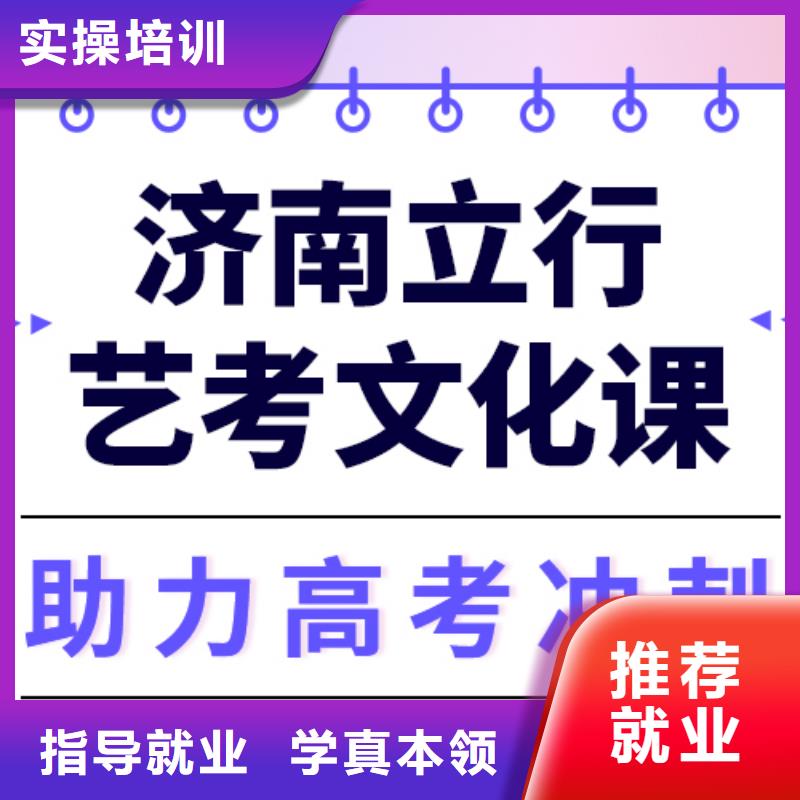 预算低，
艺考文化课排名