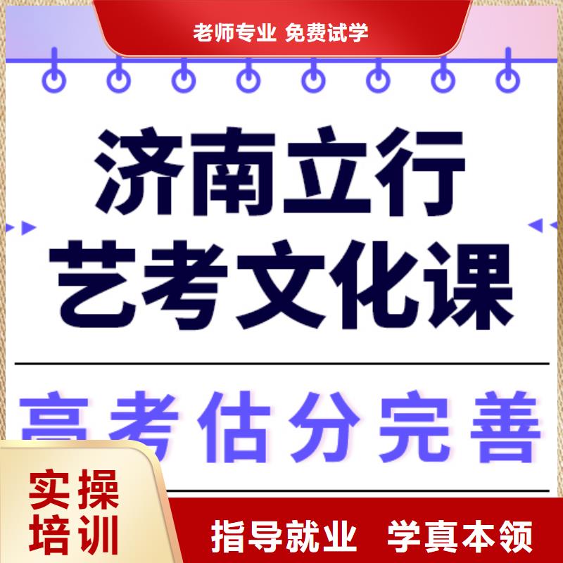 艺考文化课集训复读班手把手教学