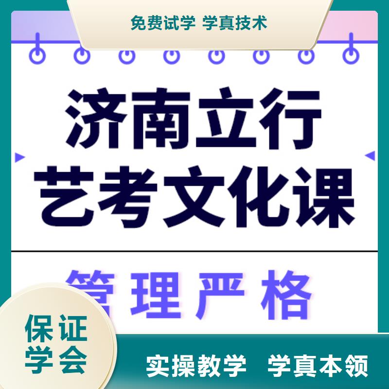基础差,艺考文化课补习机构咋样?