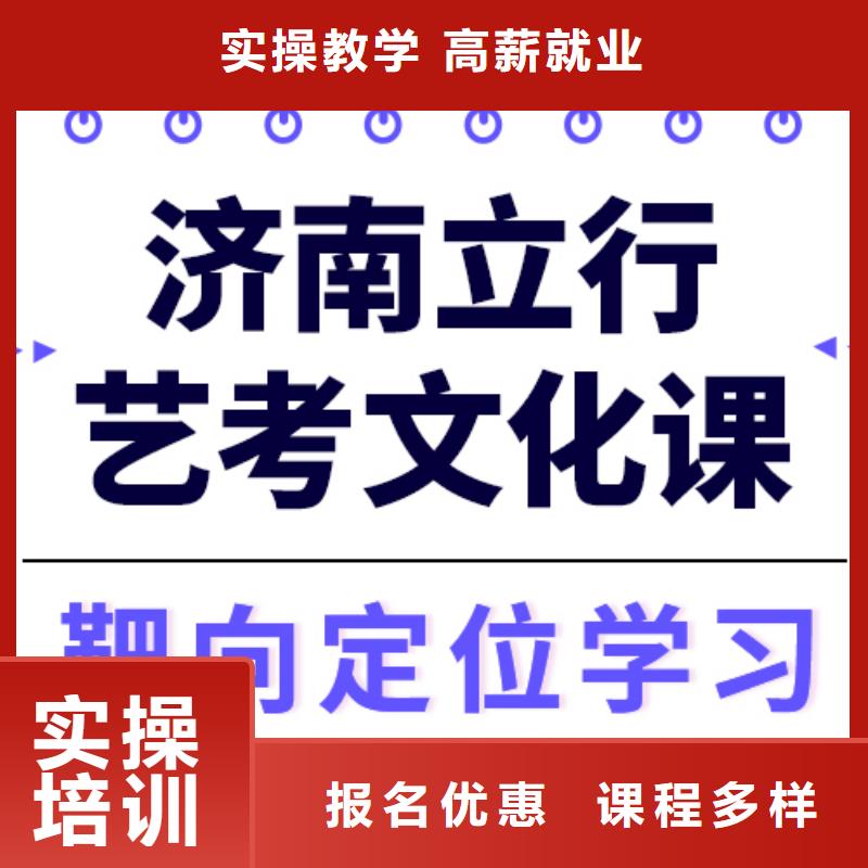 预算低,
艺考文化课排名