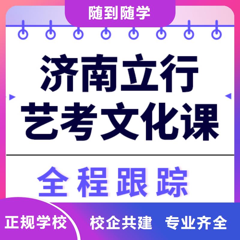 文科基础差,
艺考生文化课
排行
学费
学费高吗?