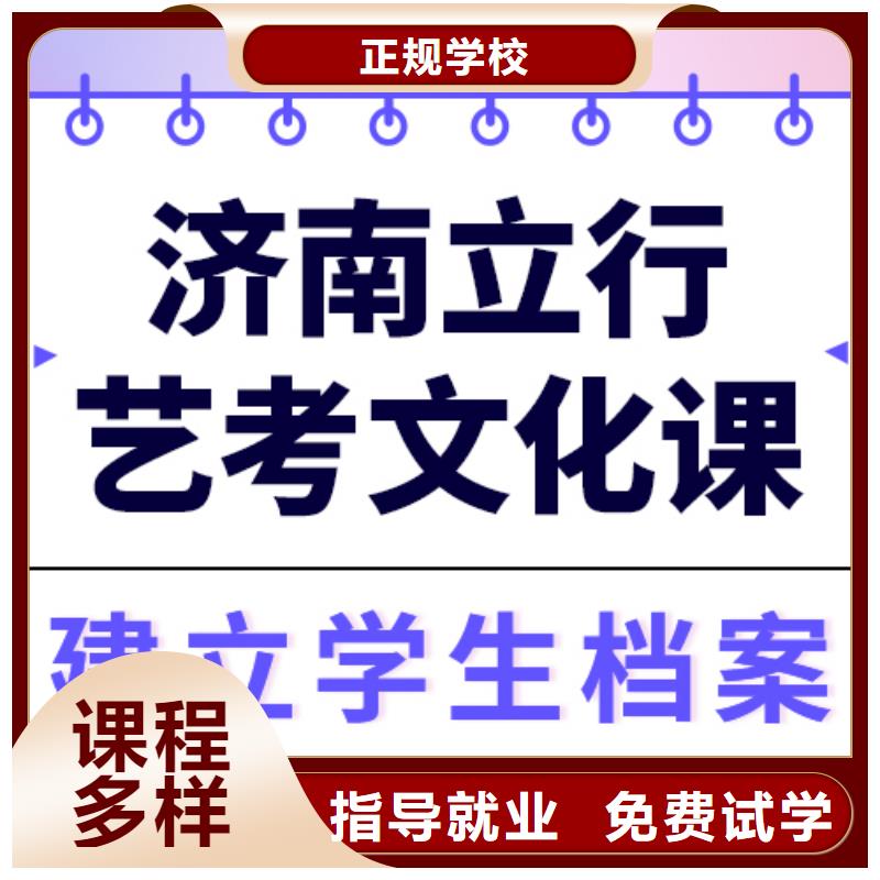 艺考文化课集训复读班手把手教学