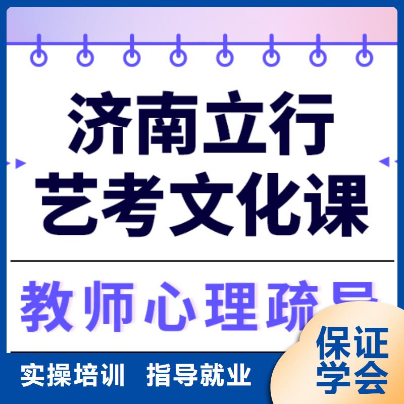 文科基础差,
艺考生文化课
排行
学费
学费高吗?