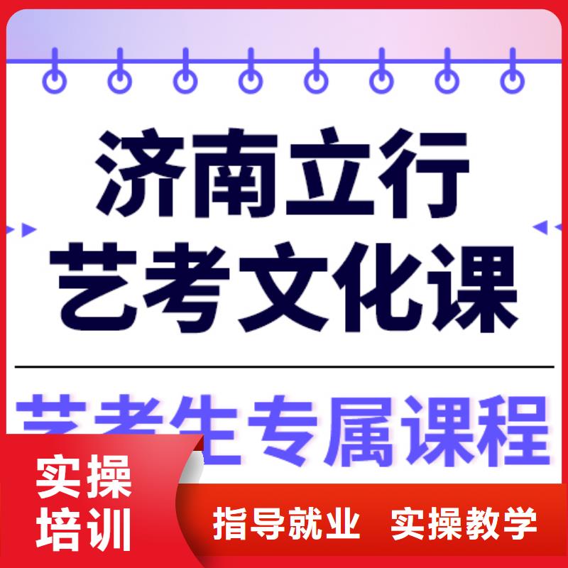 文科基础差,
艺考生文化课
排行
学费
学费高吗?