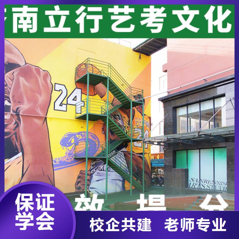 艺考文化课冲刺班

咋样？