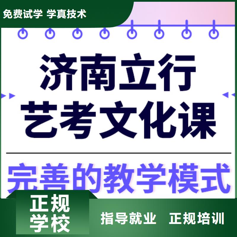 
艺考生文化课培训学校
费用