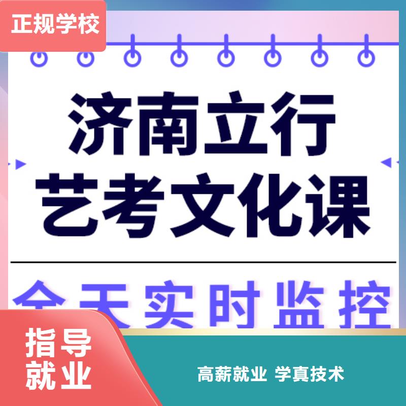 艺考生文化课培训机构
一年多少钱