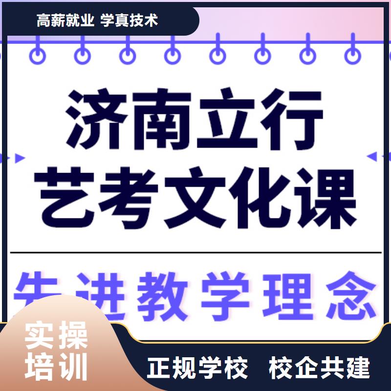 艺考文化课培训,艺考培训机构随到随学