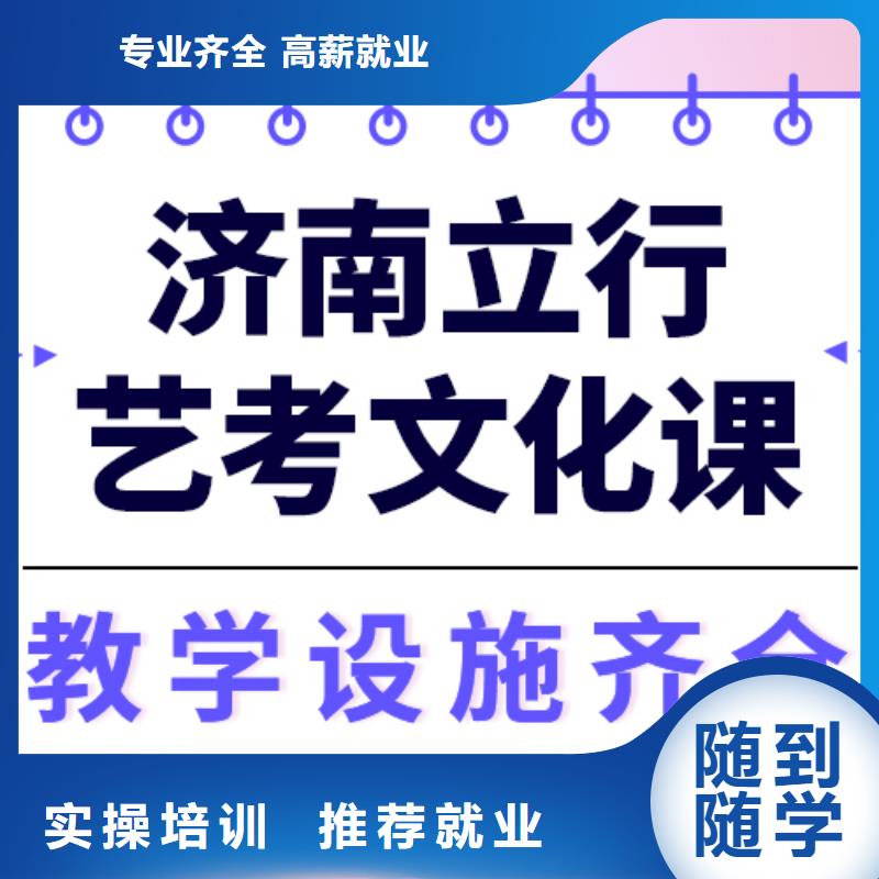 艺考文化课培训,艺考培训机构随到随学
