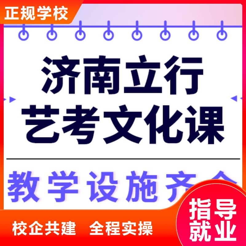 艺考文化课冲刺班

咋样？